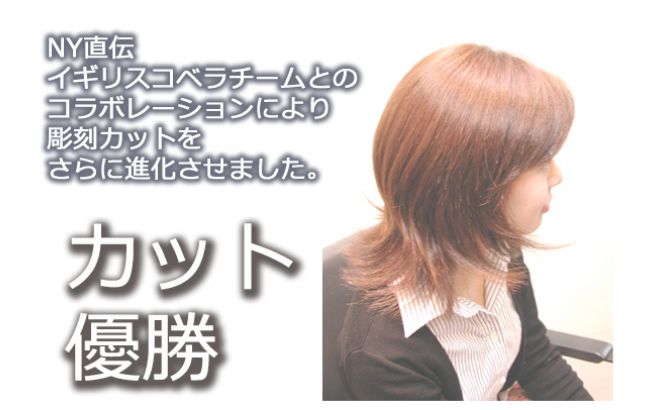 六甲道の美容院。カット。パーマ。カラー。ヘアメイクアトリエパルファン