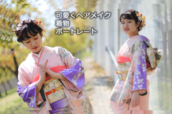 可愛くロケーション